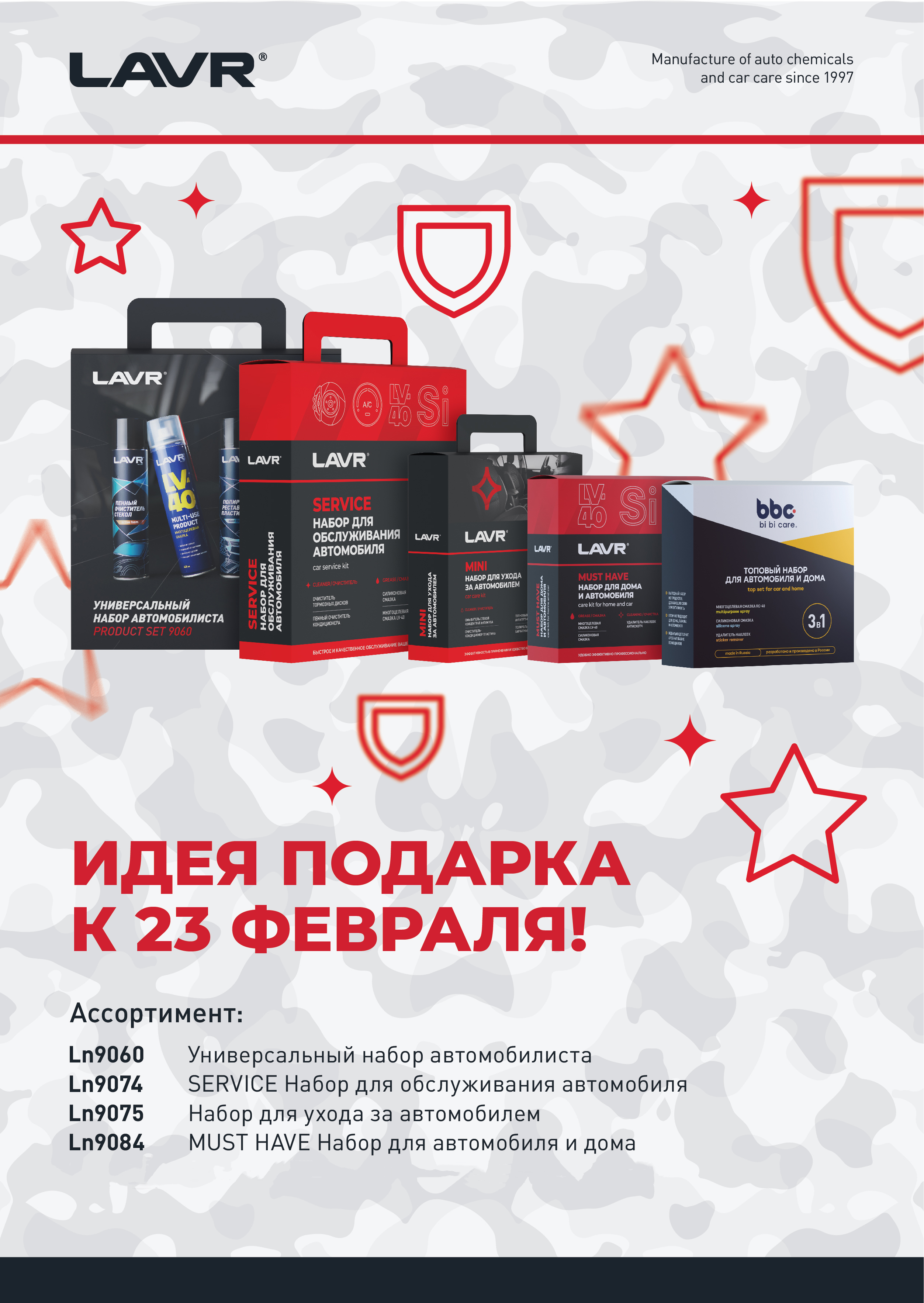 Motex автозапчасти